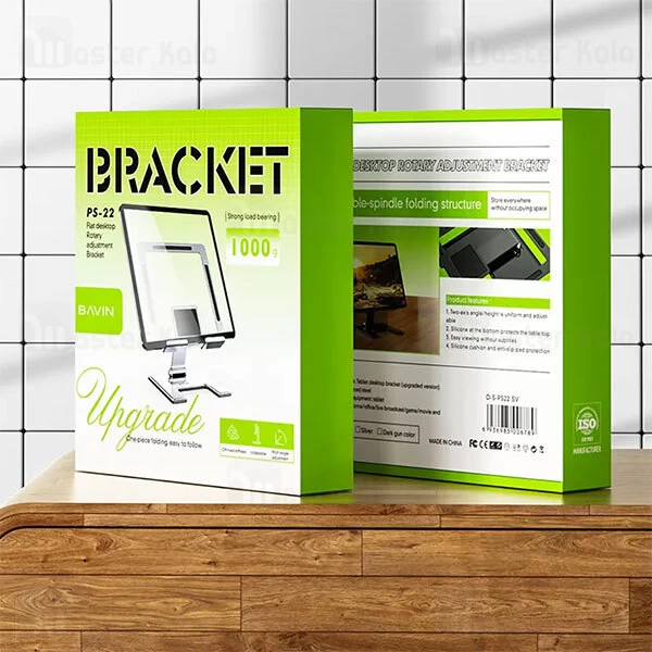 هولدر و پایه نگهدارنده رومیزی باوین Bavin PS-22