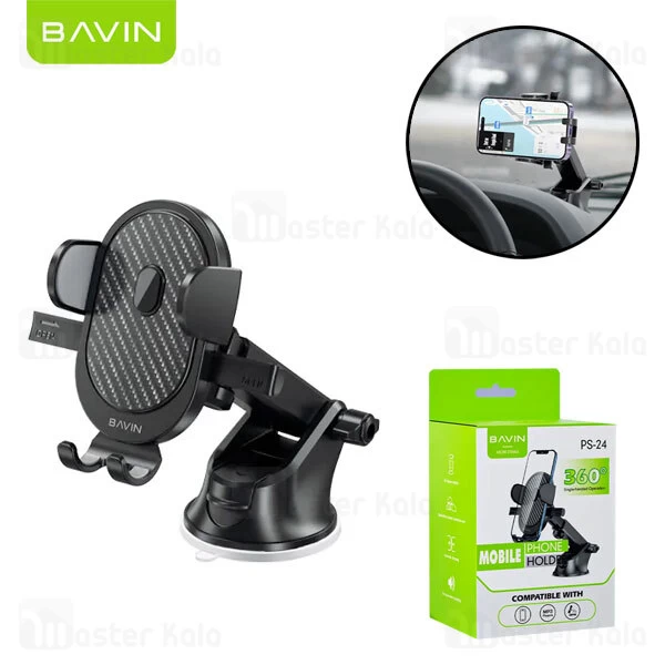 هولدر و پایه نگهدارنده باوین Bavin PS24