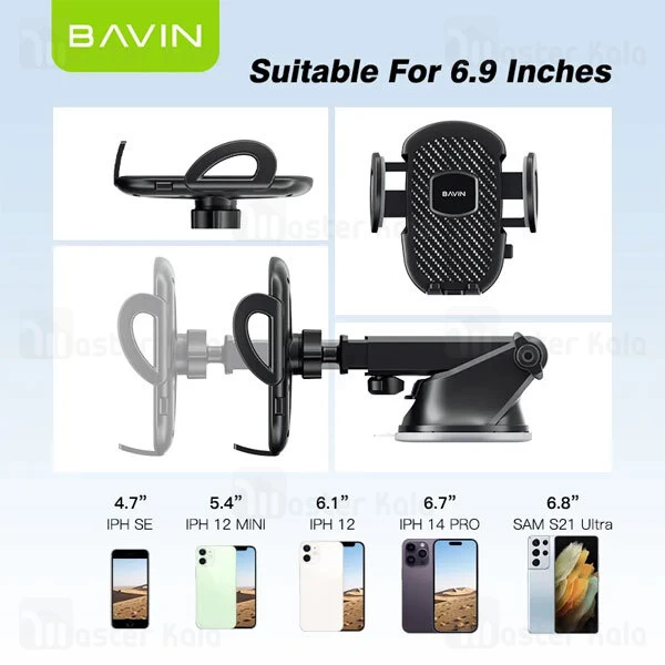 هولدر و پایه نگهدارنده باوین Bavin PS27