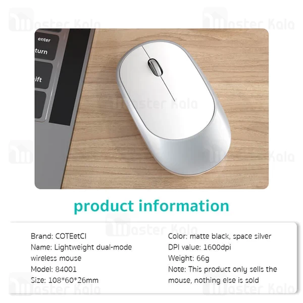 موس وایرلس کوتتسی Coteetci 84001