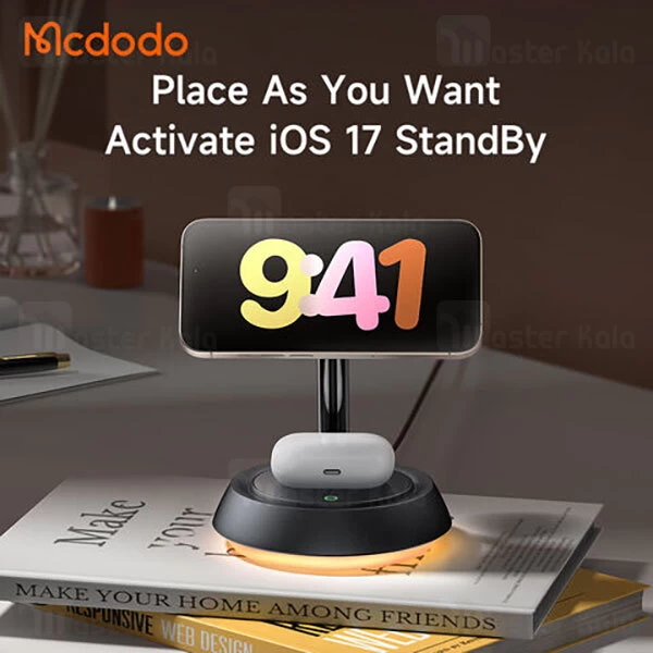 هولدر و شارژر وایرلس چند کاره مگنتی مک دودو Mcdodo CH-4950 توان 15 وات