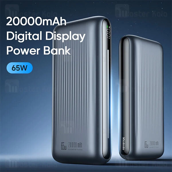پاوربانک 20000 مک دودو Mcdodo MC-4460 توان 65 وات