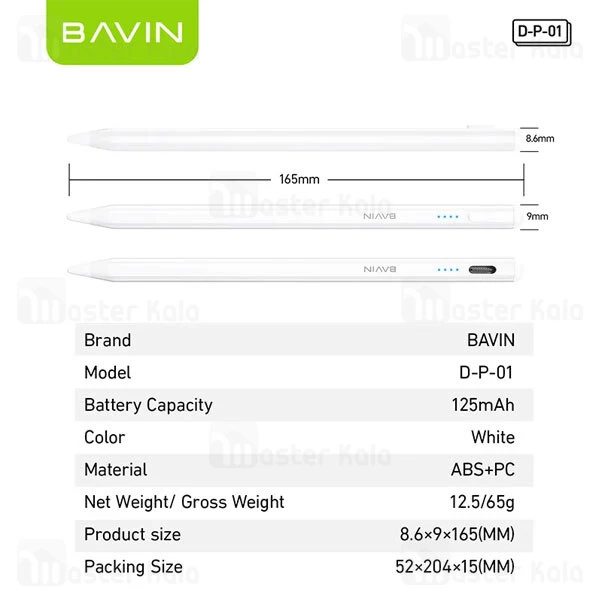 قلم لمسی باوین Bavin DP01