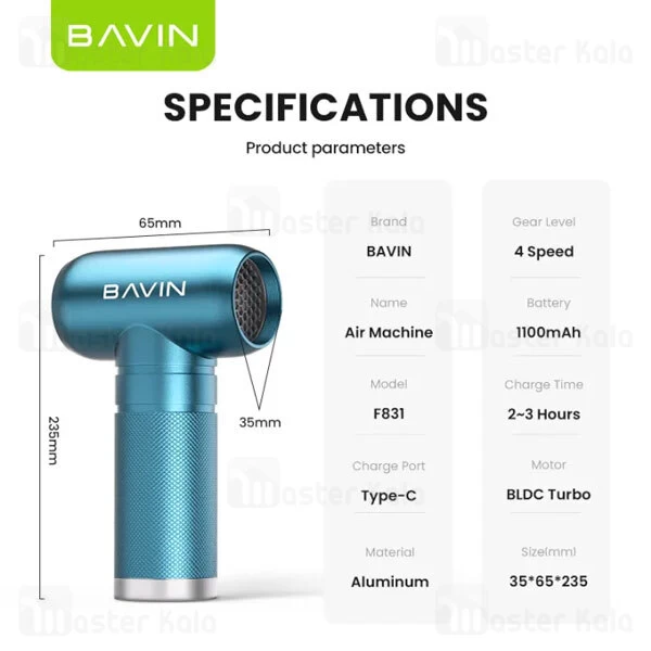 جت فن شارژی باوین Bavin F831 دمندگی 110000 دور در دقیقه