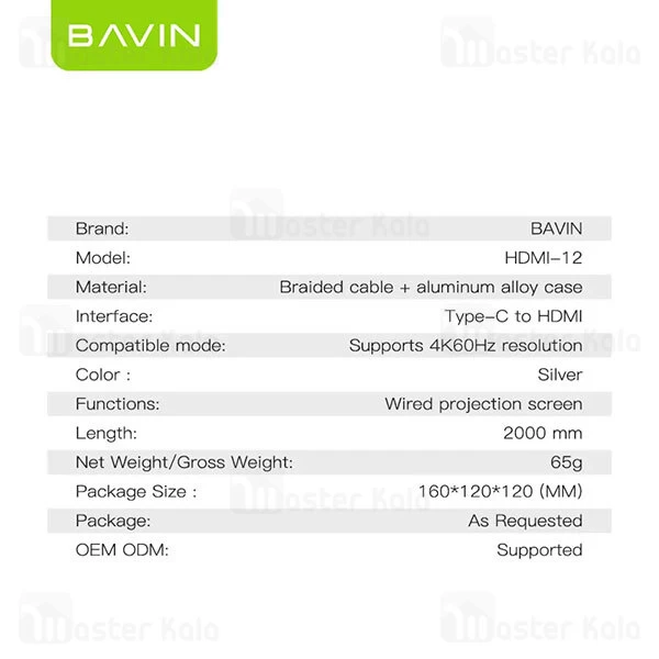 کابل HDMI به Type C باوین Bavin HDMI-12 طول 2 متر