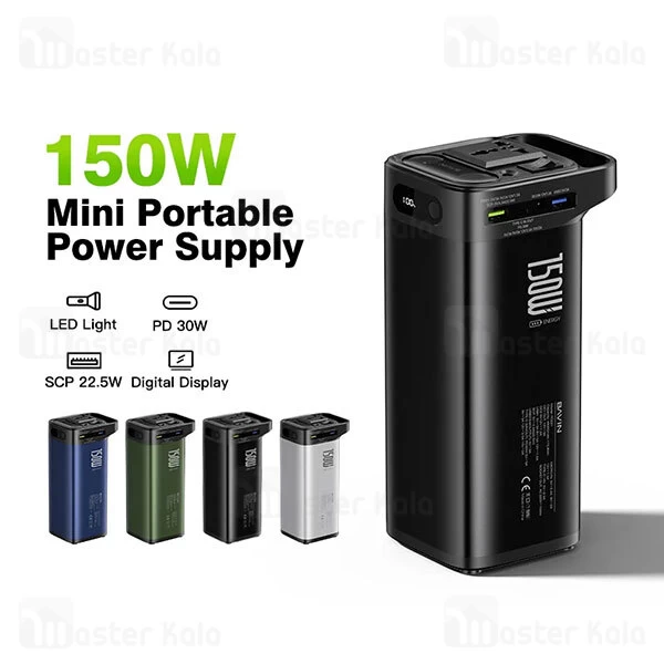 پاوربانک 48000 باوین Bavin PC021S توان 150 وات