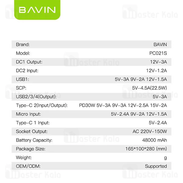 پاوربانک 48000 باوین Bavin PC021S توان 150 وات