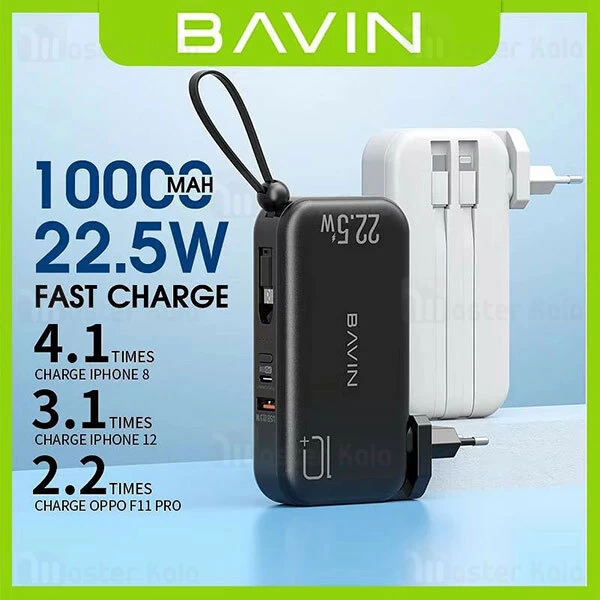 پاوربانک 10000 باوین Bavin PC032Y توان 22.5 وات همراه با 3 کابل متصل