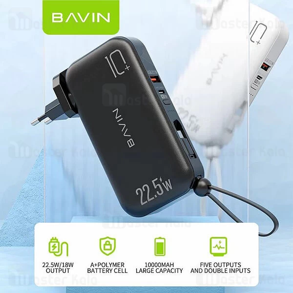 پاوربانک 10000 باوین Bavin PC032Y توان 22.5 وات همراه با 3 کابل متصل