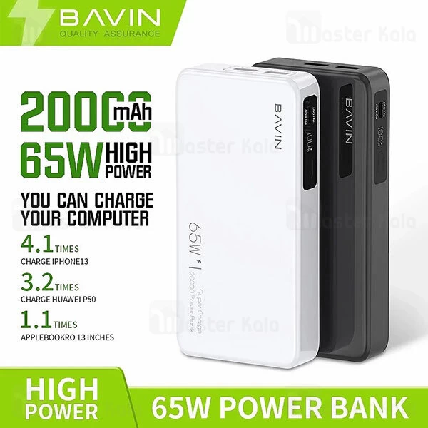 پاوربانک 20000 باوین Bavin PC036 توان 65 وات