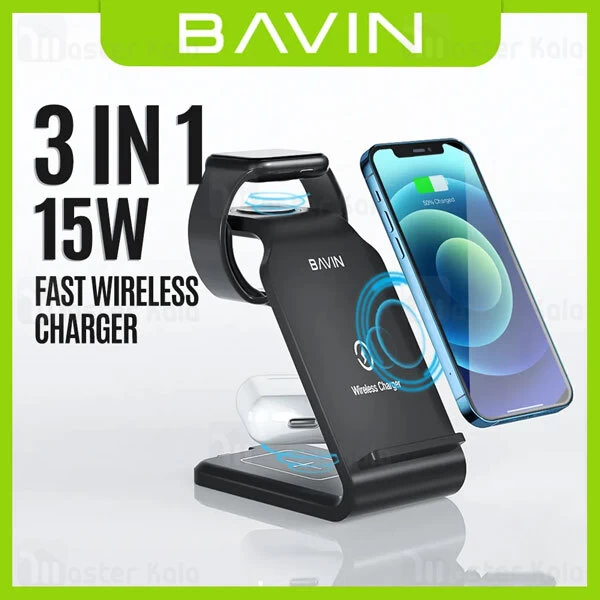 استند و شارژر وایرلس چندکاره باوین Bavin PC055 توان 15 وات