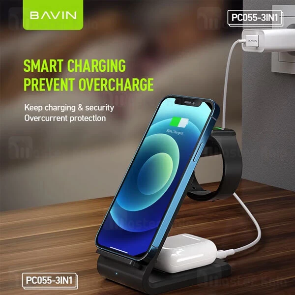 استند و شارژر وایرلس چندکاره باوین Bavin PC055 توان 15 وات