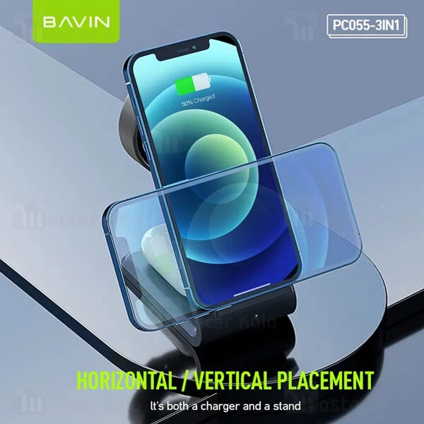 استند و شارژر وایرلس چندکاره باوین Bavin PC055 توان 15 وات