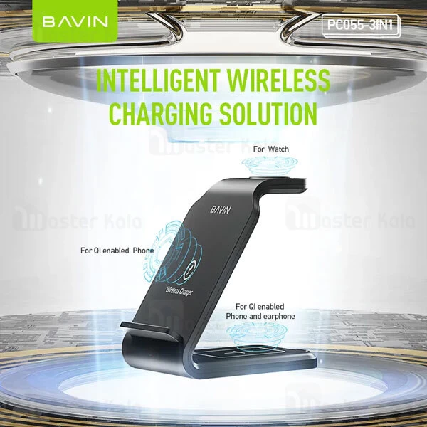 استند و شارژر وایرلس چندکاره باوین Bavin PC055 توان 15 وات