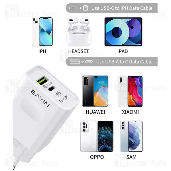 شارژر دیواری باوین Bavin PC836Y توان 20 وات