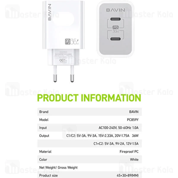 شارژر دیواری باوین Bavin PC859Y توان 36 وات