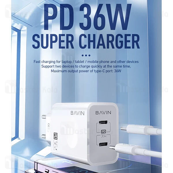 شارژر دیواری باوین Bavin PC859Y توان 36 وات