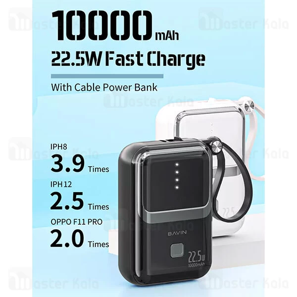 پاوربانک 10000 باوین Bavin Pc023 توان 22.5 وات همراه با 2 کابل متصل
