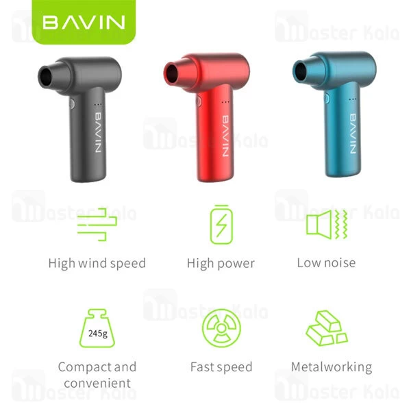جت فن شارژی باوین Bavin F830 YTROO1 دمندگی 110000 دور در دقیقه