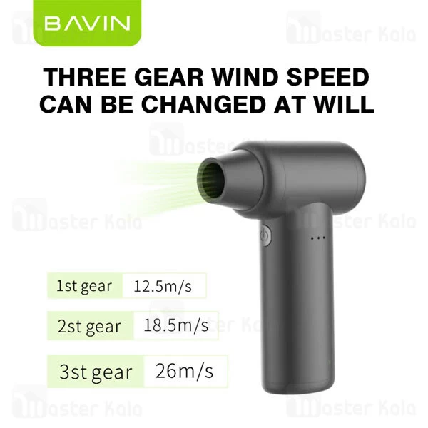 جت فن شارژی باوین Bavin F830 YTROO1 دمندگی 110000 دور در دقیقه