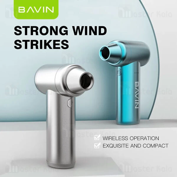 جت فن شارژی باوین Bavin F830 YTROO1 دمندگی 110000 دور در دقیقه