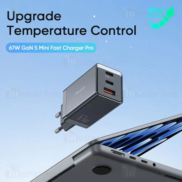 شارژر دیواری مک دودو Mcdodo CH-1541 GaN5 توان 67 وات