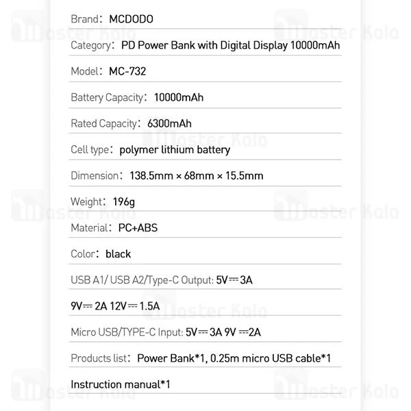 پاوربانک 10000 فست شارژ مک دودو Mcdodo MC-732 QC3.0 PD3.0 Power Bank