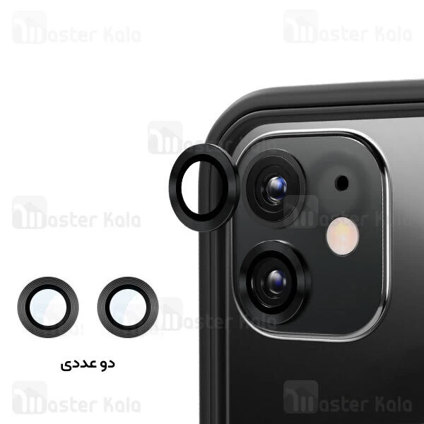 پک 2تایی محافظ لنز فلزی دوربین آیفون Apple iPhone 12 / iPhone 11 Metal Ring Lens Protector