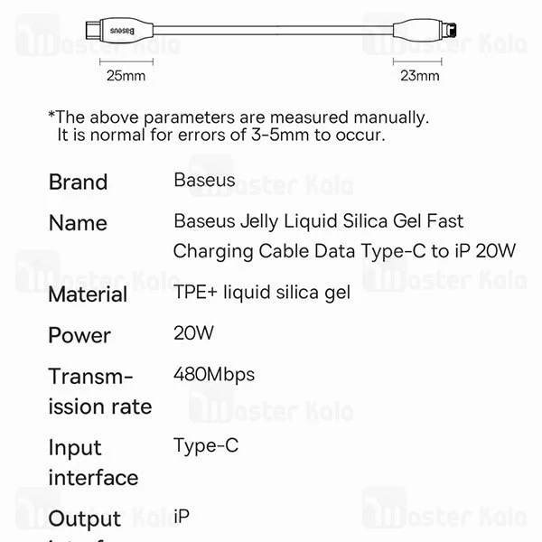 کابل لایتنینگ به Type C بیسوس Baseus Jelly Liquid Silica Gel CAGD020101 Type C to Lightning Data And Charging Cable 20W