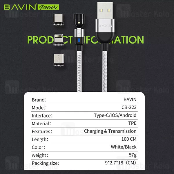 کابل مگنتی سه سر باوین Bavin CB-223 Strong Magnetic 180 Bending Fast Charge طول 1 متر توان 3 آمپر