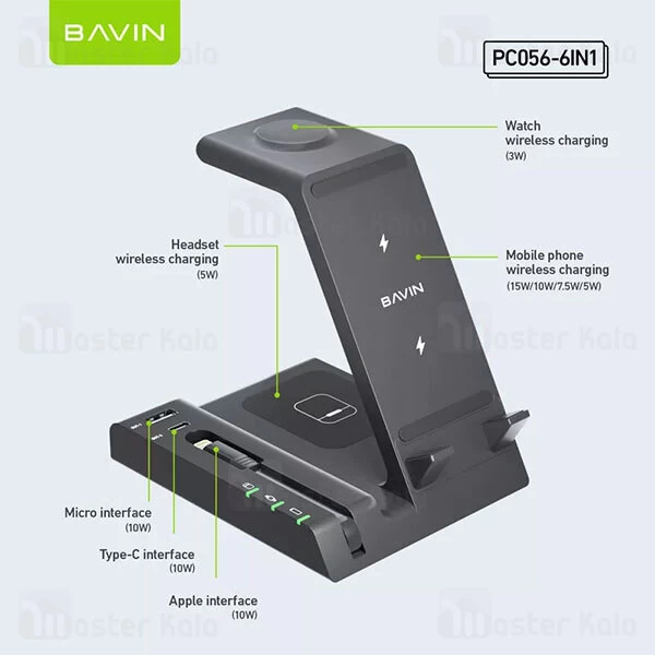 شارژر وایرلس Bavin Vertical Air-cooled Wireless Charger Stand 15W