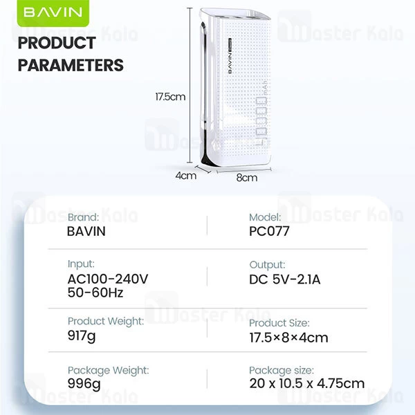پاوربانک Bavin Pc077 40000mAh Large Capacity Power bank