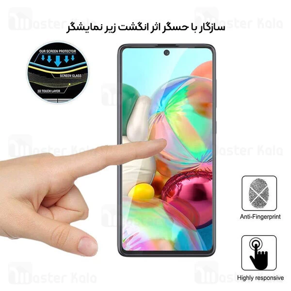 گلس تمام صفحه تمام چسب مانکی Samsung Galaxy A71 / A72 / S10 Lite / Note 10 Lite Monkey Glass