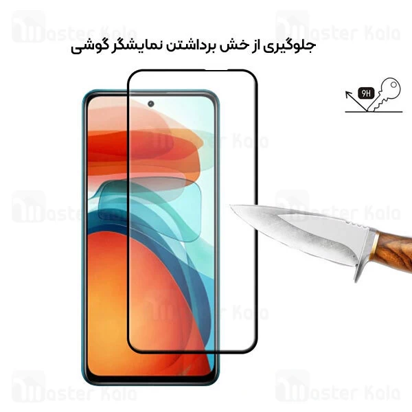 گلس تمام صفحه تمام چسب مانکی Xiaomi Poco X3 GT / Note 10 Pro 5G (China) Monkey Glass