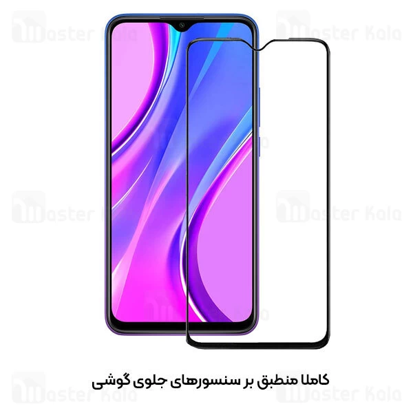 گلس تمام صفحه تمام چسب مانکی شیائومی Xiaomi Redmi 9 Monkey Glass