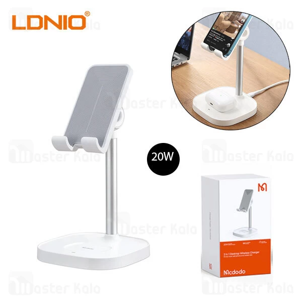هولدر و شارژر وایرلس رومیزی مک دودو Mcdodo CH-0530 2 In 1 Desktop Wireless Charger توان 20 وات