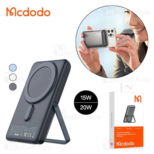 پاوربانک وایرلس 10000 مگنتی مک دودو Mcdodo MC-0691 Digital Display Powerbank توان 20 وات دارای استند