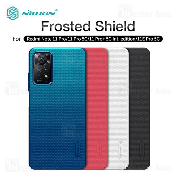 قاب محافظ نیلکین شیائومی Xiaomi Redmi Note 11 Pro Global / Note 11 Pro 5G Nillkin Frosted Shield