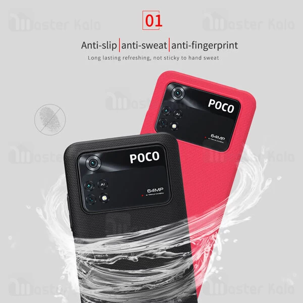 قاب محافظ نیلکین شیائومی Xiaomi Poco M4 Pro Nillkin Frosted Shield