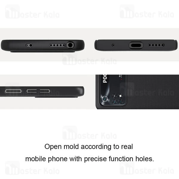 قاب محافظ نیلکین شیائومی Xiaomi Poco M4 Pro Nillkin Frosted Shield