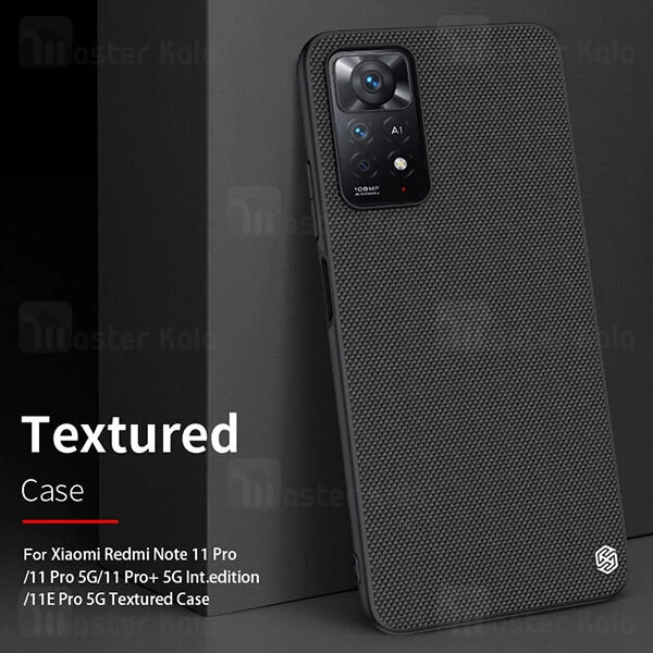 قاب Xiaomi Redmi Note 11 Pro Global / 11 Pro 5G Nillkin Textured Nylon Fiber