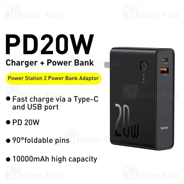 خرید آداپتور شارژر تایپ سی Baseus PPNL010001 Power Station 2 10000mAh