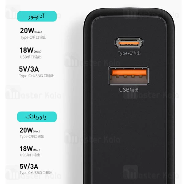 خرید آداپتور شارژر تایپ سی Baseus PPNL010001 Power Station 2 10000mAh