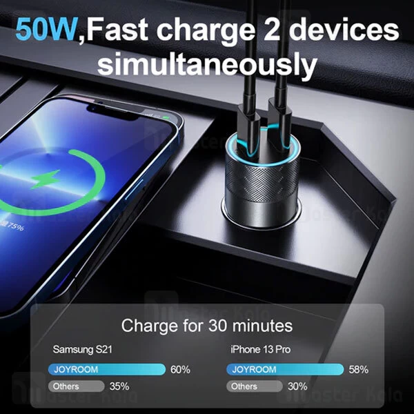 شارژر فندکی فست شارژ جویروم JoyRoom JR-CL13 توان 50 وات