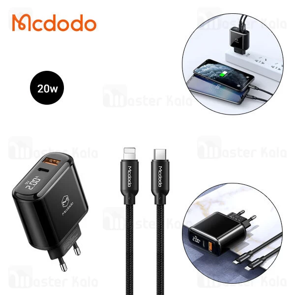 شارژر دیواری مک دودو Mcdodo CH-7171 توان 20 وات