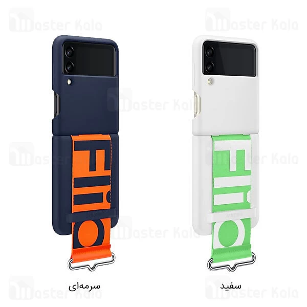 قاب سیلیکونی اصلی سامسونگ Samsung Galaxy Z Flip 3 5G Silicone Cover بند دار