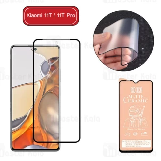 گلس سرامیکی مات شیائومی Xiaomi 11T / 11T Pro Matte Ceramic Full Screen Glass