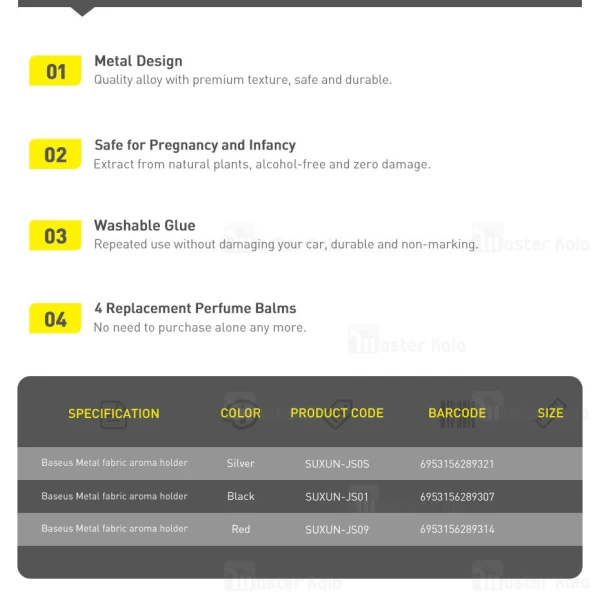 خوشبو کننده هوا خودرو بیسوس Baseus SUXUN-JS01 به همراه چهار رایحه