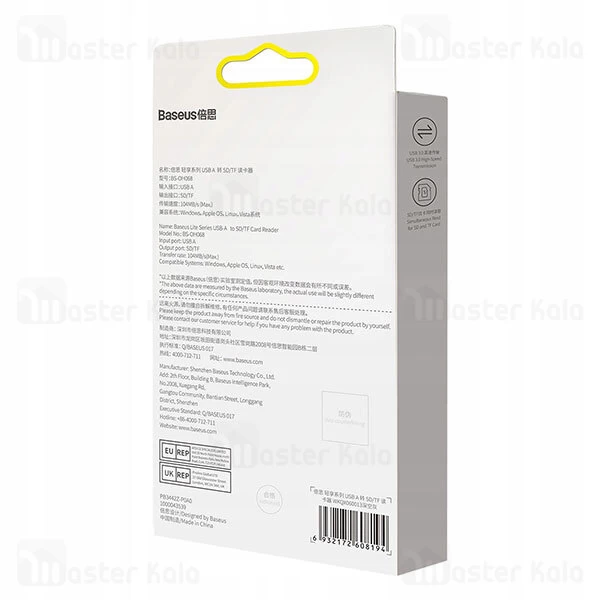 رم ریدر بیسوس Baseus WKQX060013