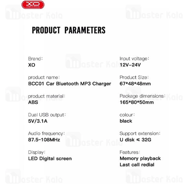 شارژر فندکی و پخش کننده بلوتوث ایکس او XO BCC01 توان 15 وات